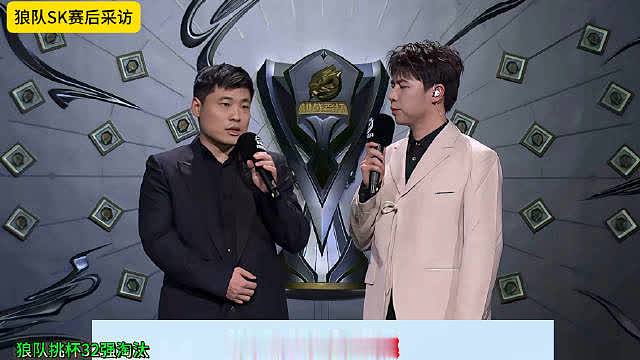 【狼队SK赛后采访】 SK：皖皖(杜远航)刚进入团队吧，节奏上有些冲突； SK：队伍打得比较沉闷，整个团队需要更沉稳一点； SK：确实很意外吧，因为风箫(于翔任)带着几个新人对我们冲击力挺大的； ​​​