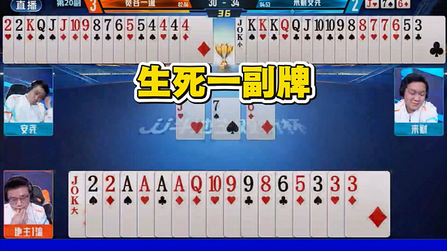 宽流组合进决赛将战掘战云逍！来财安尧季军！双骄杯总决赛今晚决赛！