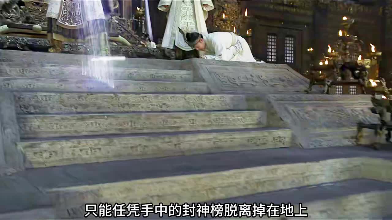 纣王利用人命来验证封神榜的真假