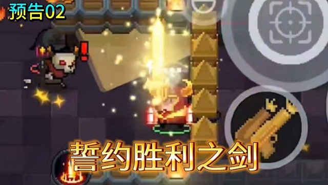 元气骑士：火力全开来袭！武器进化给惊喜！