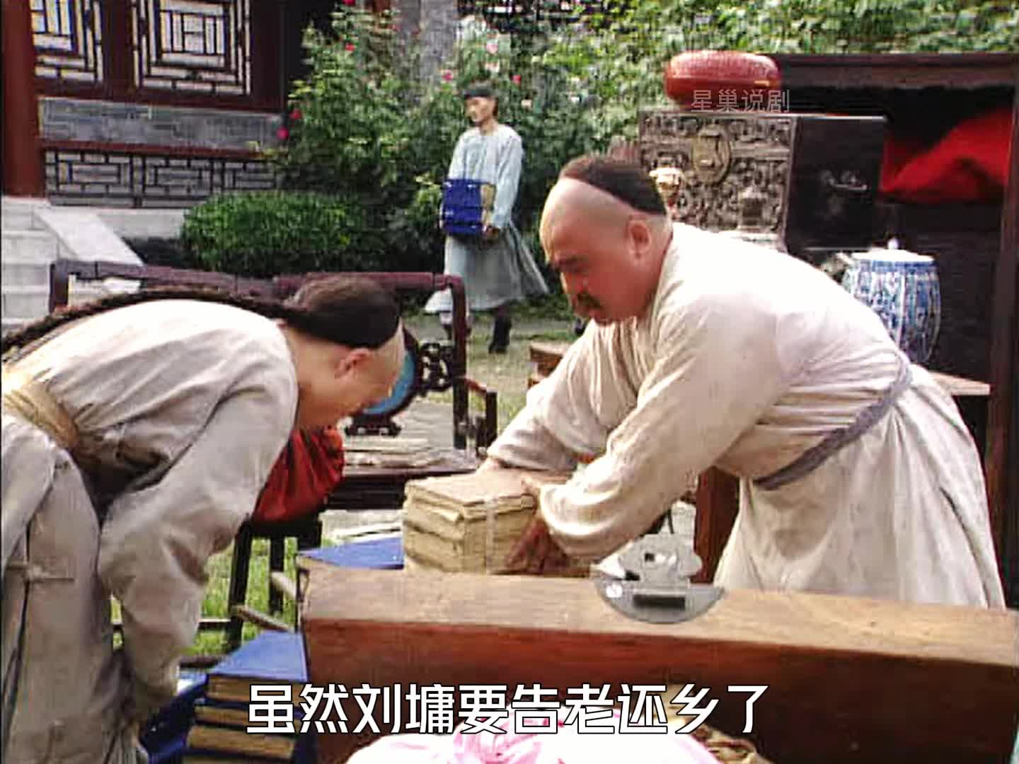 58 因一首诗乾隆将刘墉抄家，甚至关进大牢等候发落