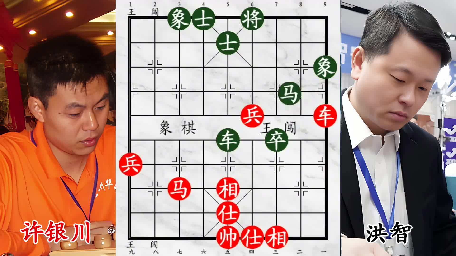 流浪棋王洪智发威！许银川巅峰对弈，残棋神鬼莫测！