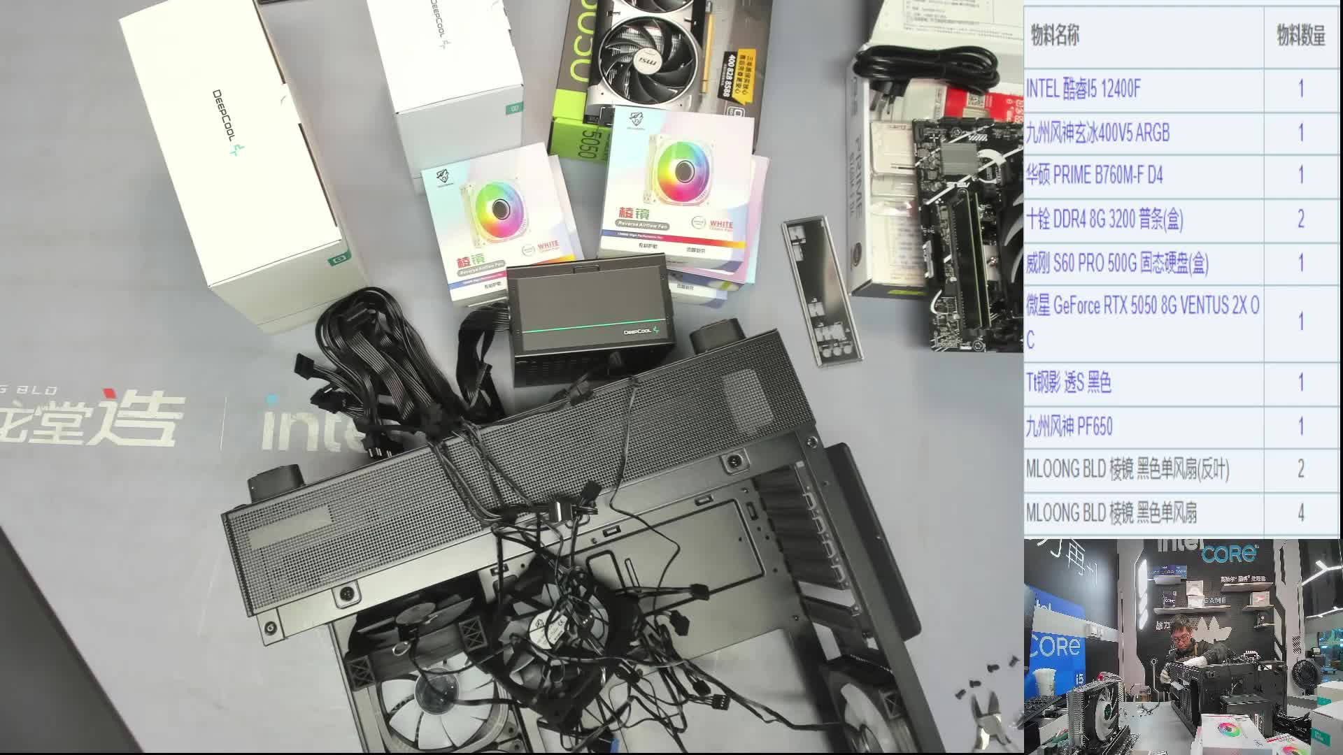 天津李* 12400F 5050