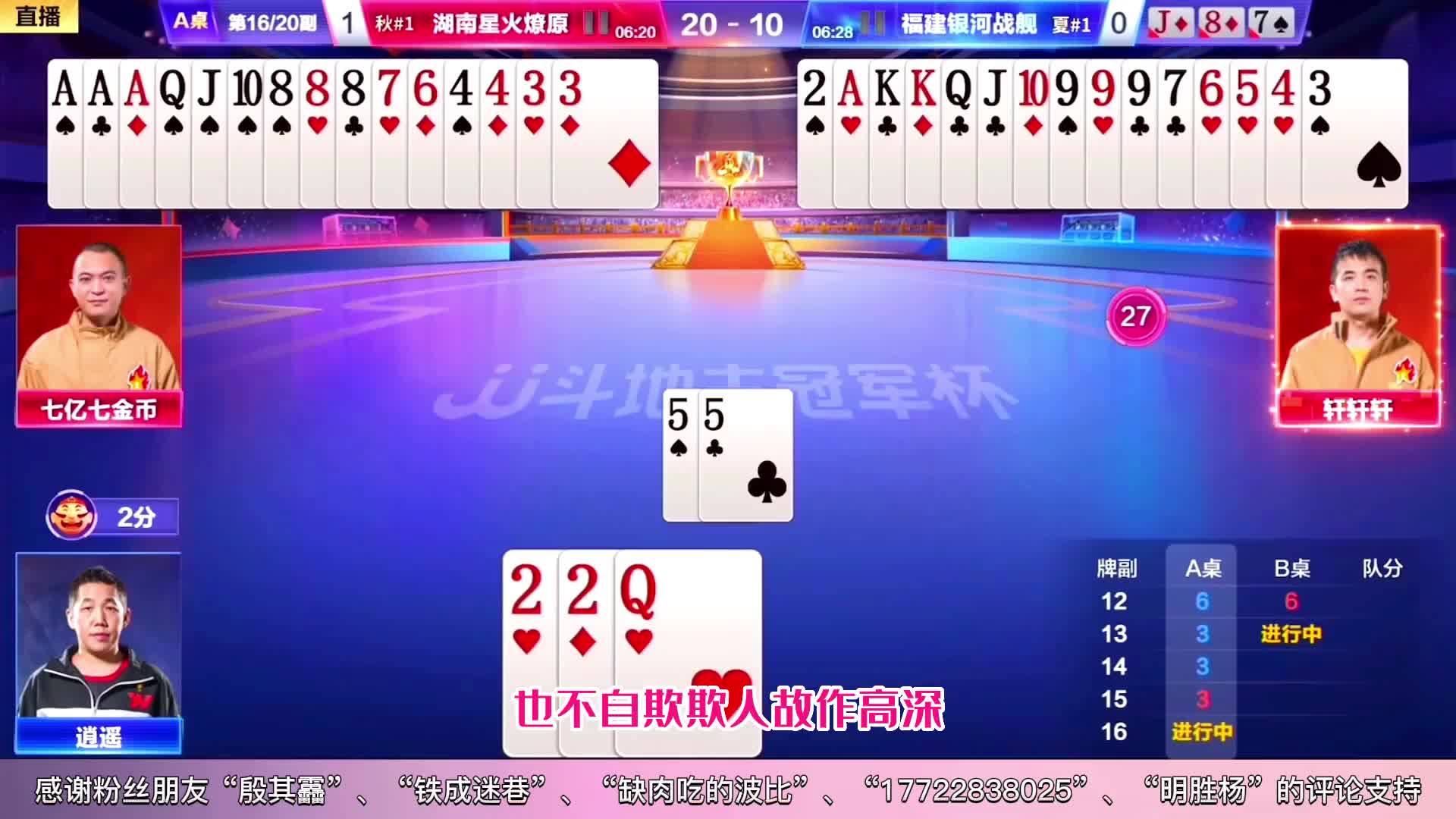 阿酒这次可是真要被气疯了，七亿七残局史无前例的失误竟然被拯救