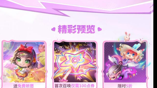 金铲铲12月11号上线离子火花安妮和全屏攻击