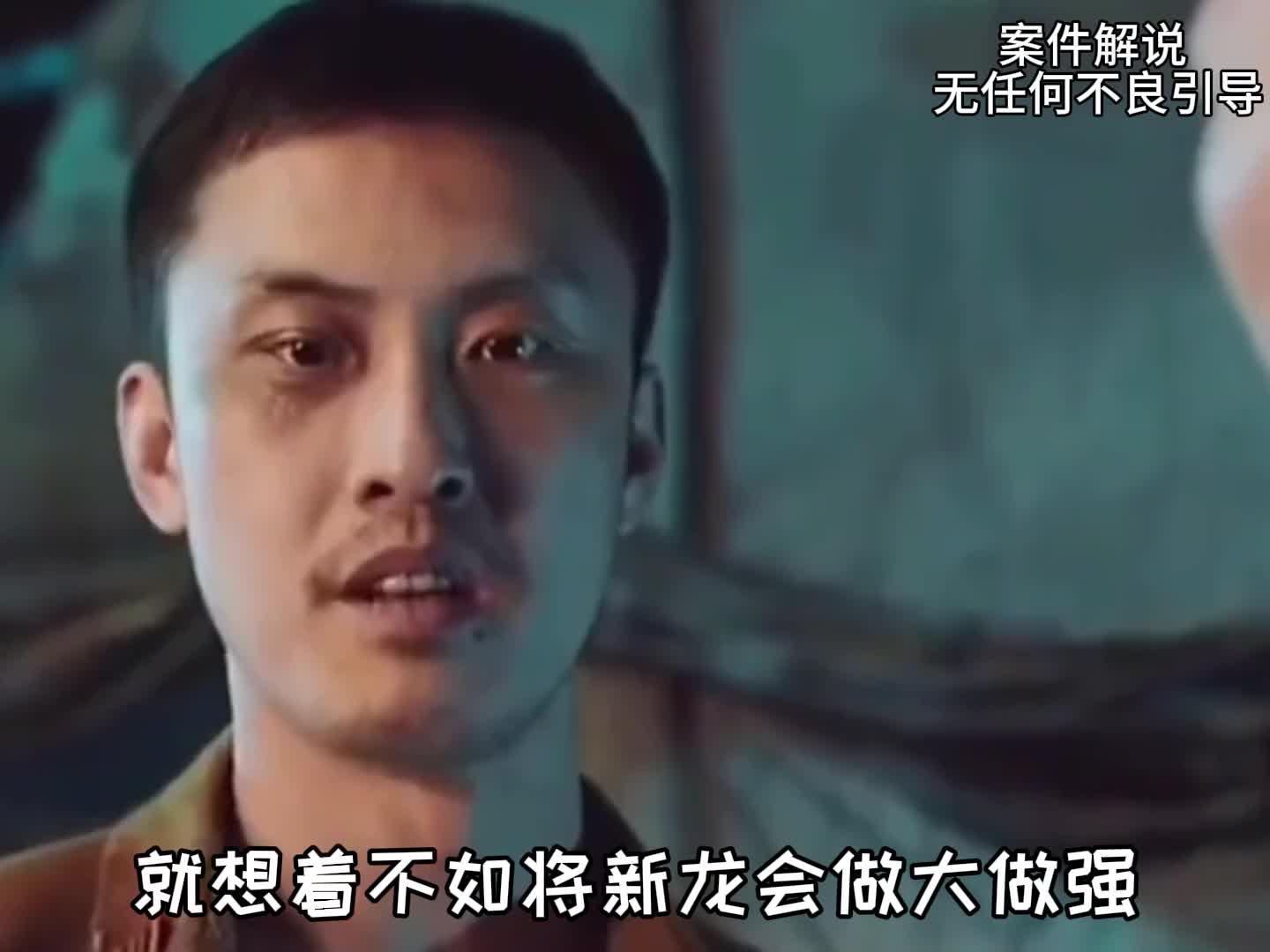 最奇葩黑帮，入帮先交帮费，五块十块都行，五十直接当大哥！