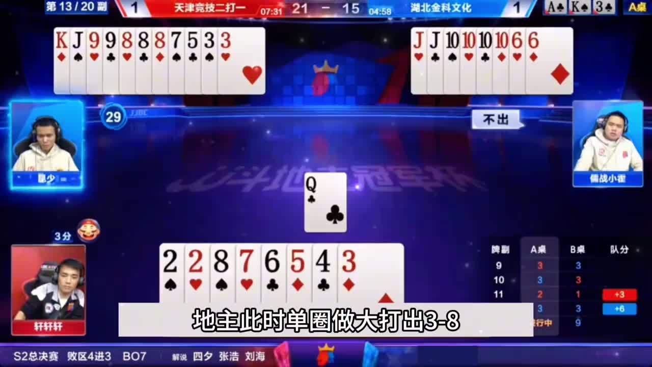 年度最倒霉的传奇翻盘局