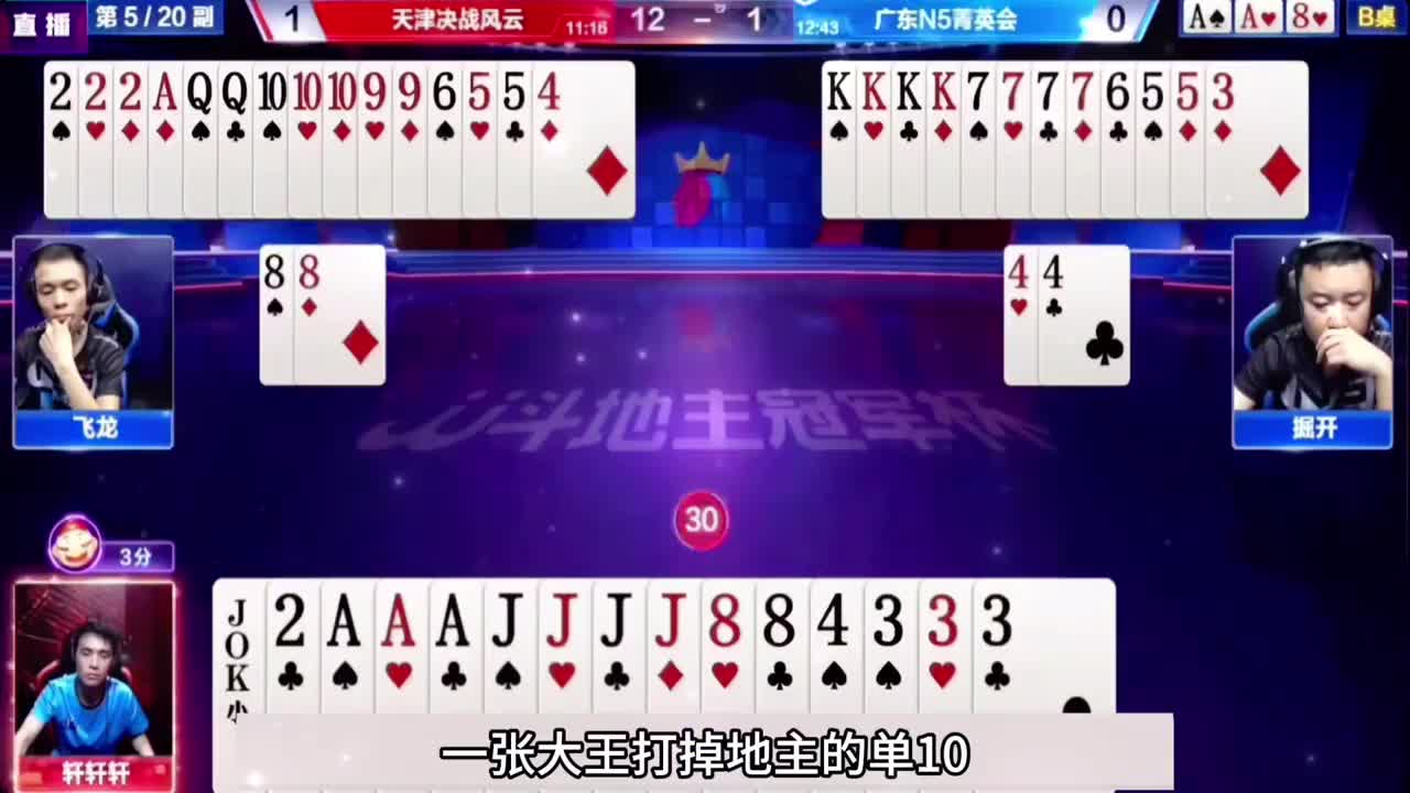 战力第一最高光神仙打架