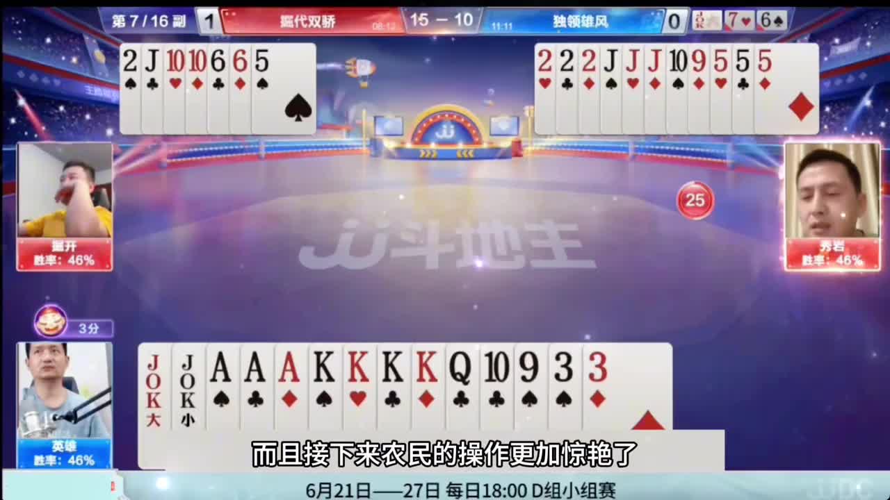 最离谱的顶级贪官翻盘局