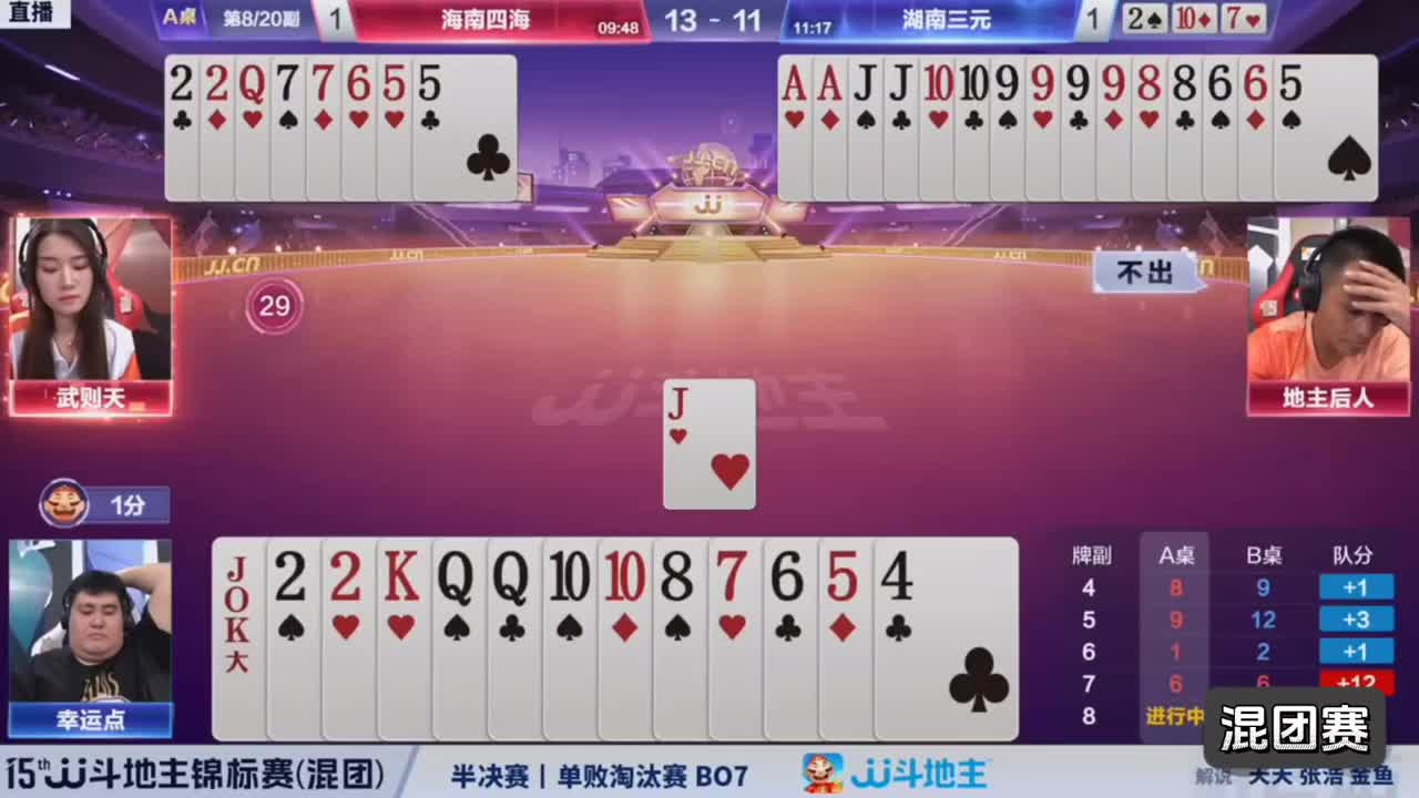 斗地主混团赛90后美女小姐姐颜值爆表牌技感人成功给队友都打服了 #斗地主 #斗地主残局