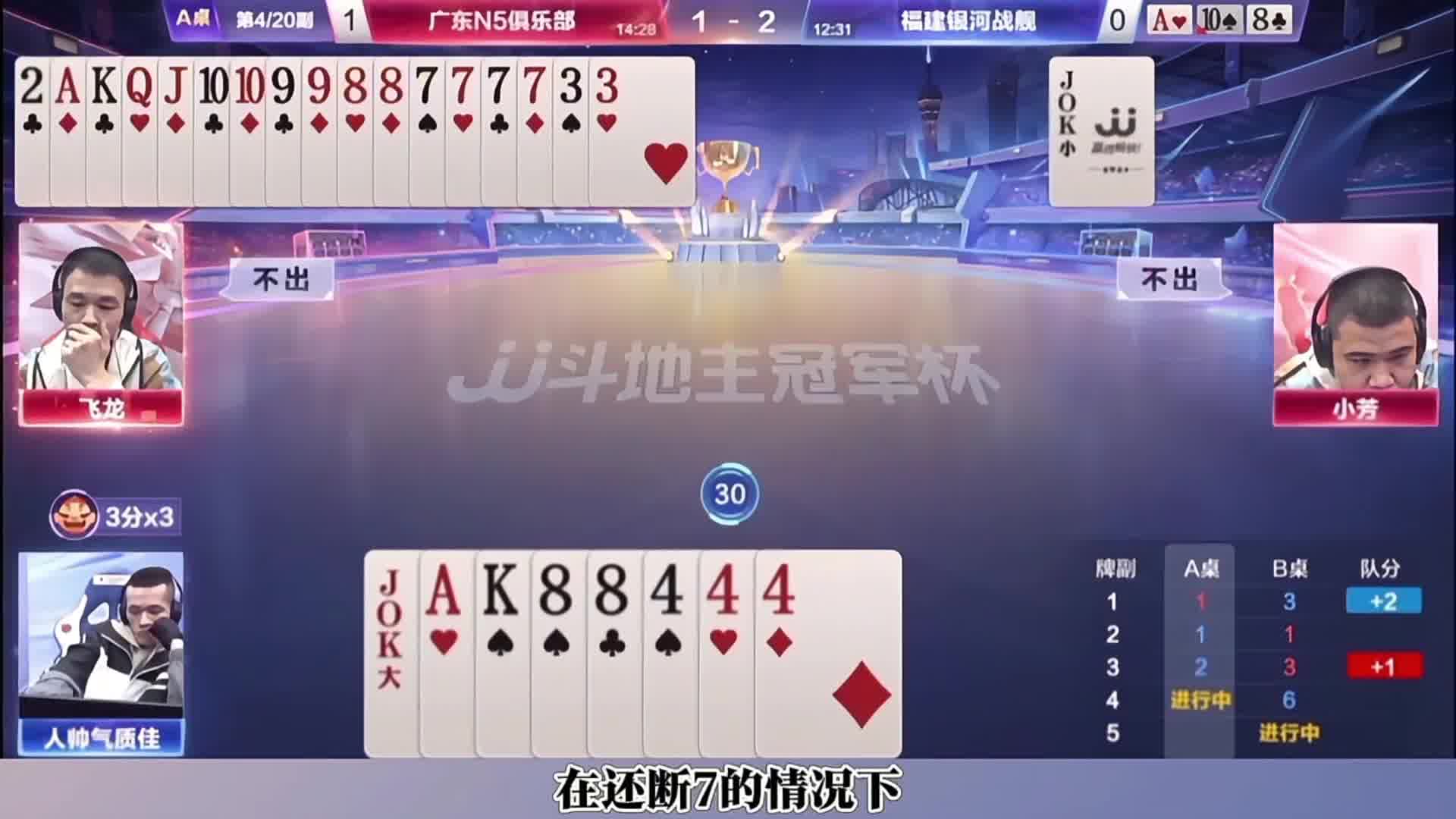 小芳艺高人胆大强行贪炸，这操作确实牛啊