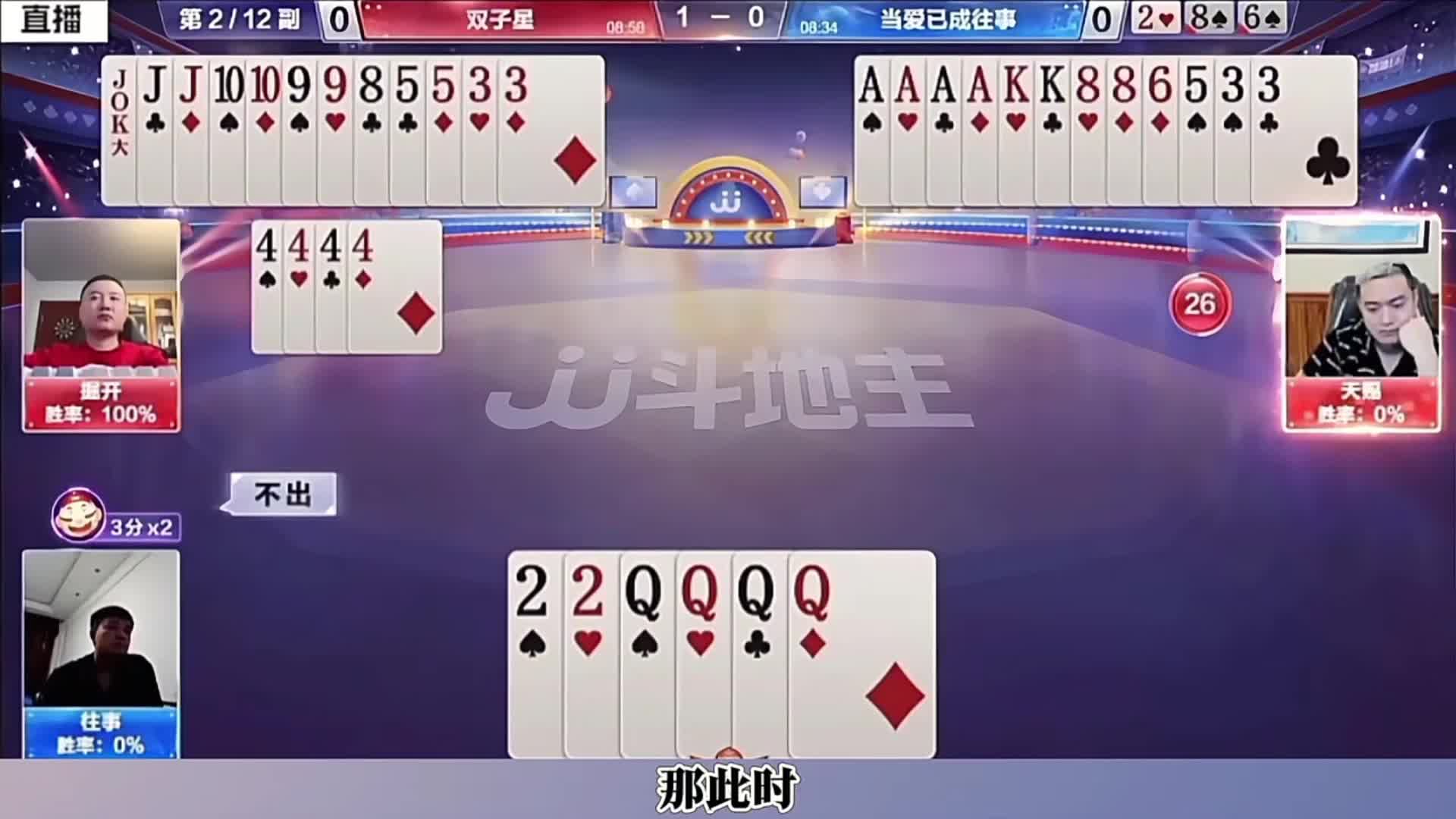 掘开精准判断封神炸点，但无奈最后被天赐拉下天庭