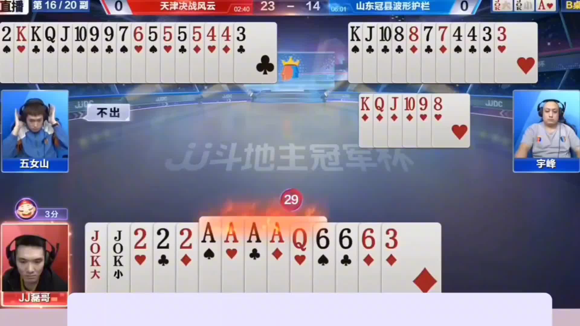 三炸对决，农民无脑送炸，磊哥含泪赢下三炸