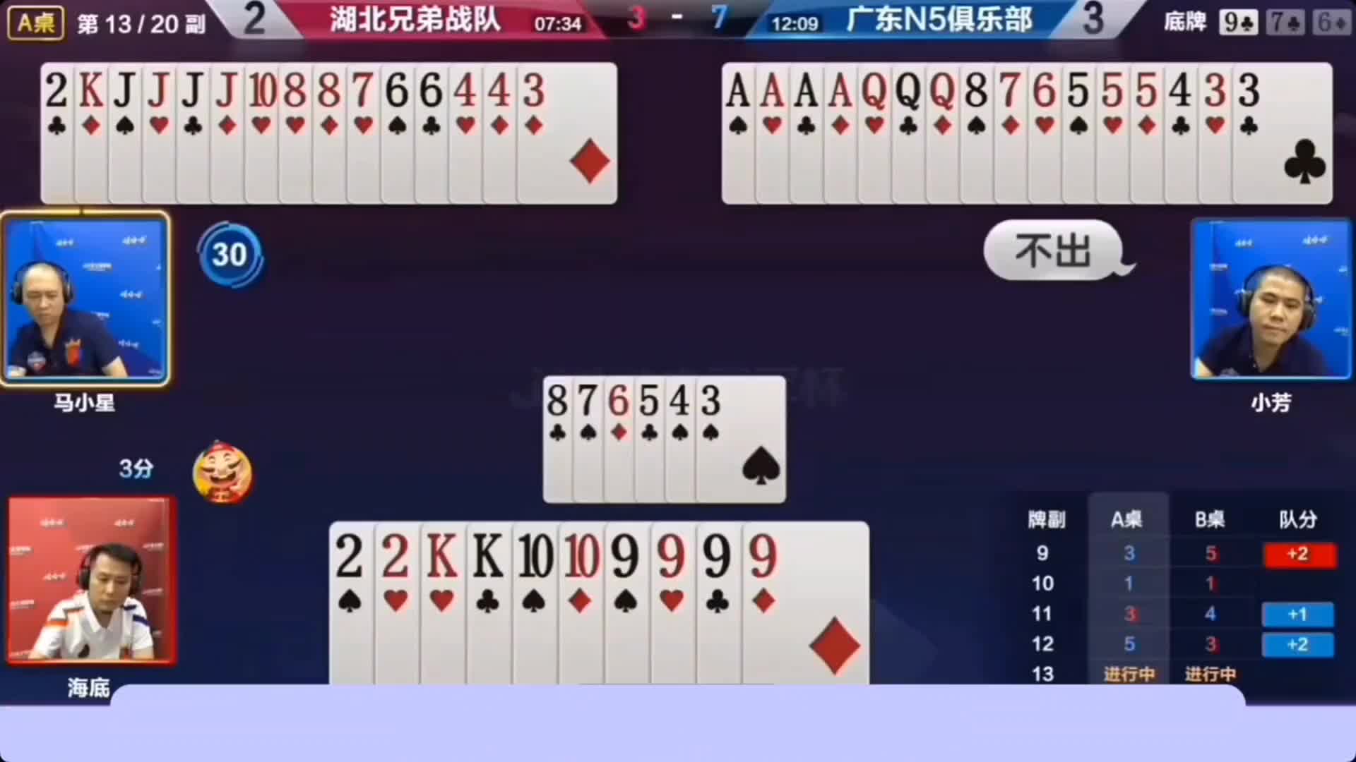 海底贪炸不成反输三炸