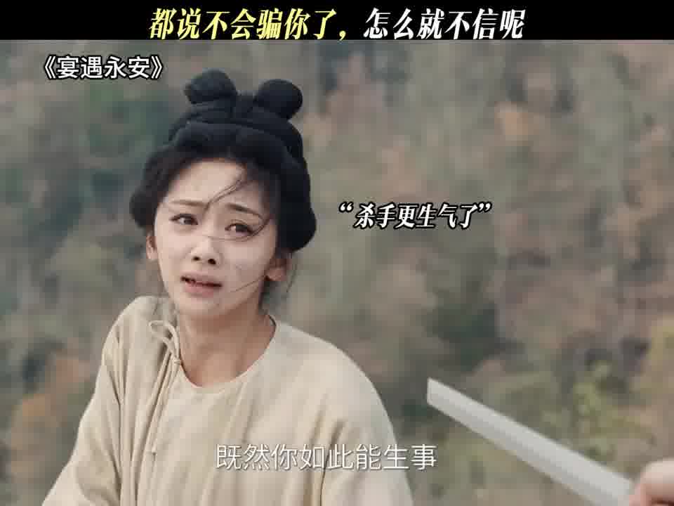 都说不会骗你了，怎么就不信呢