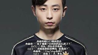 水晶哥和UZI晚間整活，玩笑話調(diào)侃UZI復(fù)出 水晶哥：“你干嘛呢？合同簽的怎么樣了？”