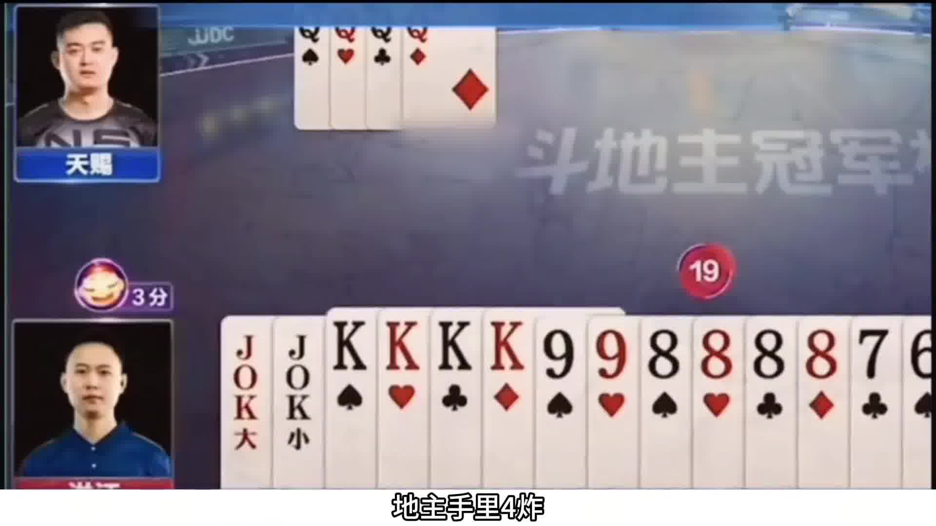 地主开牌怎么打单2呢