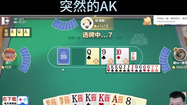 建议对家关注我！ #专业0上1亿 #天地小旺 #欢乐斗地主