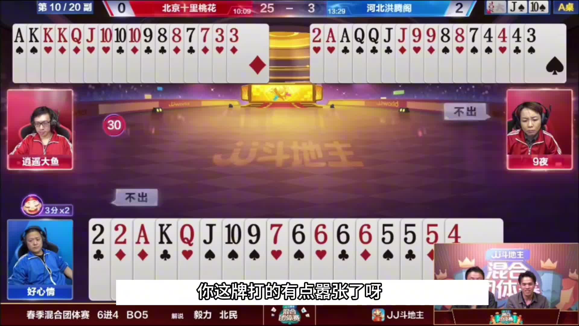 底牌给地主补的是真好啊