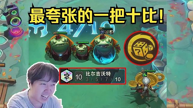 神超：这把做梦都没想到能10比三星五费啊！还能两个三星塔姆？？！