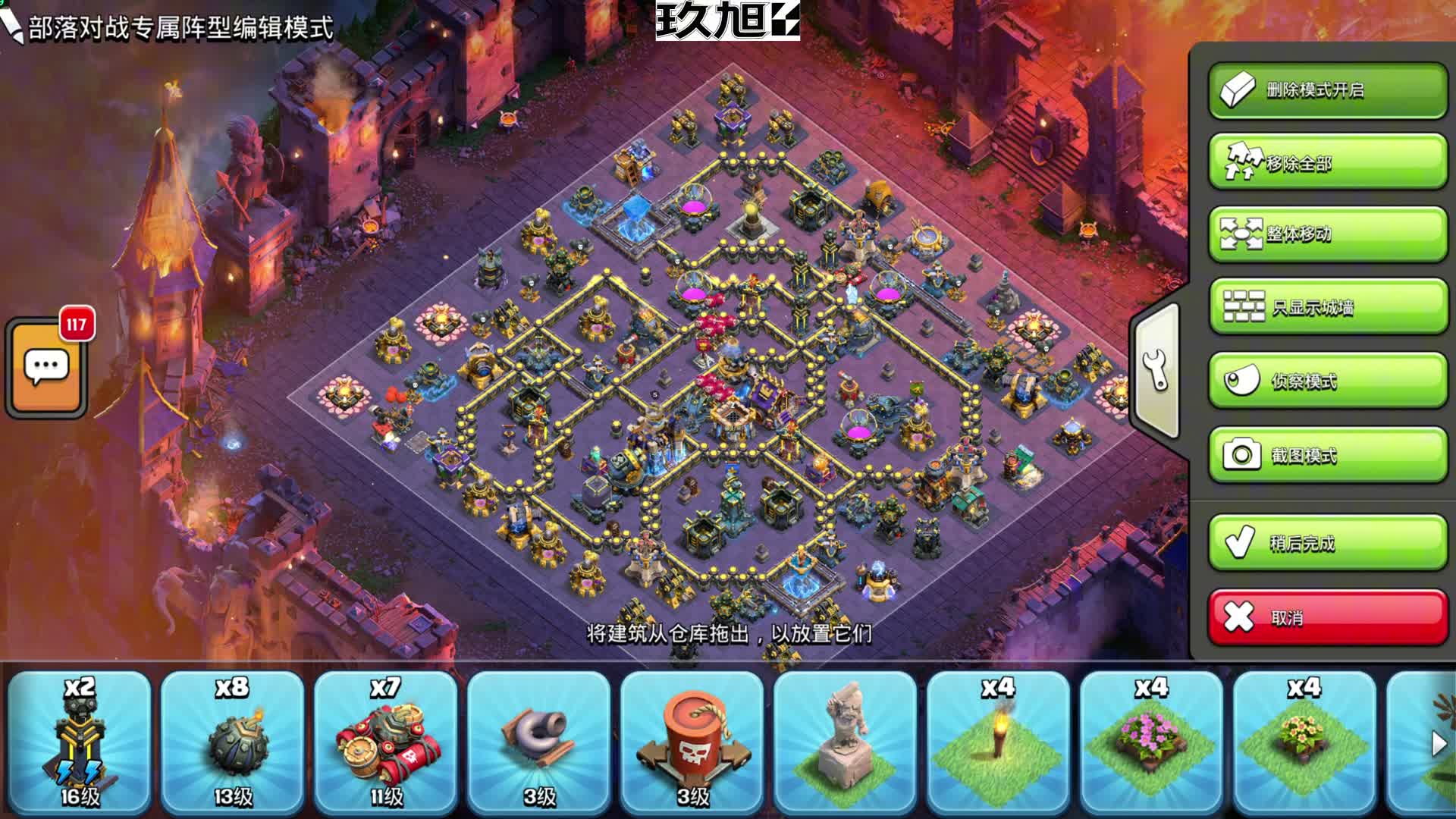 原创阵型第七期