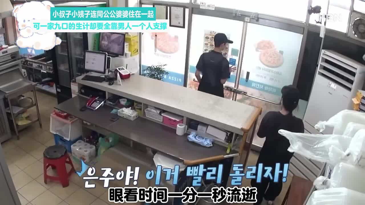 住在同一个屋檐下，可一家九口的生计却要全靠男人自己支撑