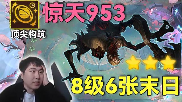 红莲：恐！惧！被末日狂追，惊天9级三星五费，酣畅淋漓的狗运