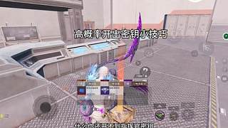 高概率出密鑰技巧