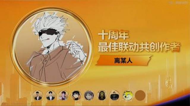 下个十年，不见不散！