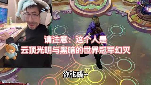 幻灭："张嘴"运营一把三纹章皮城霸王龙