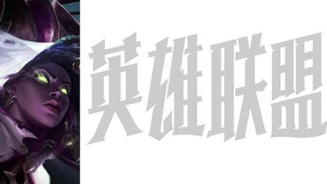 S16 最丝滑的阵容 枪手九五Felx