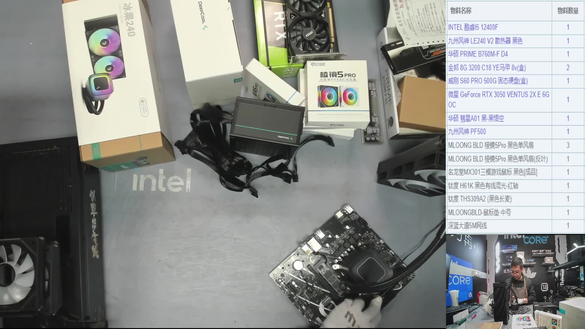 湖北于*的直播装机12400F 3050