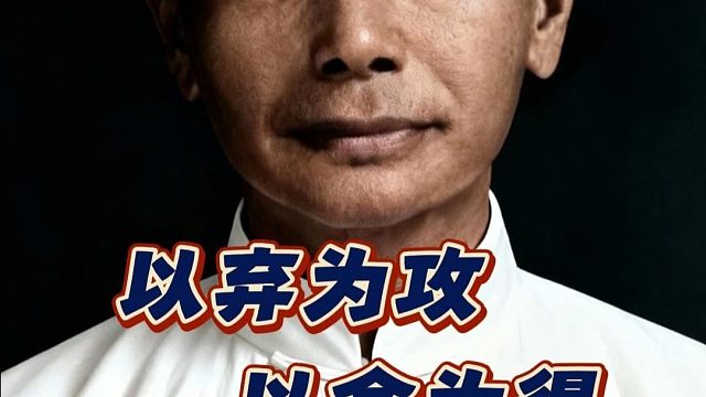 以弃为攻以舍为得，棋道之巅唯有算无遗策胆魄超群者方可名留青史