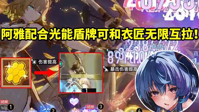 还在进化！甘泽玩币战最新bug 阿雅配合光能盾牌实现和衣匠无限互拉：还有人类吗！