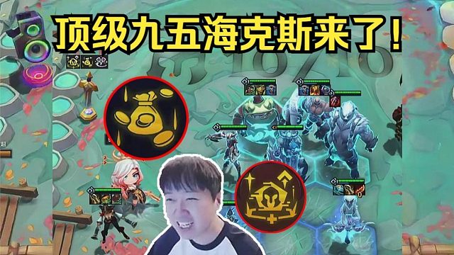 神超：后期收益+前瞻思维！这海克斯要多爽有多爽啊！