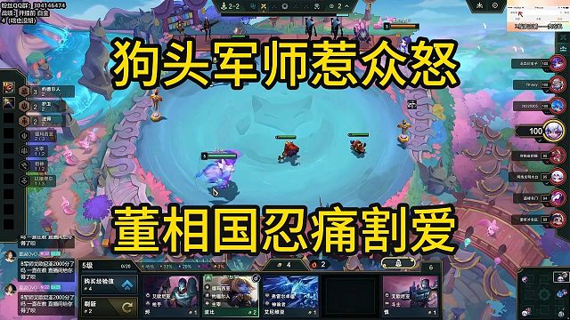 董小飒 云顶狗头军师惹众怒 董相国挥泪斩马谡