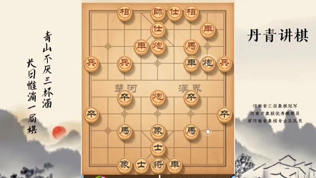 河南省冠军黄丹青讲棋，象棋怎么学，象棋教学，破解横车盘头马，系统学习象棋
