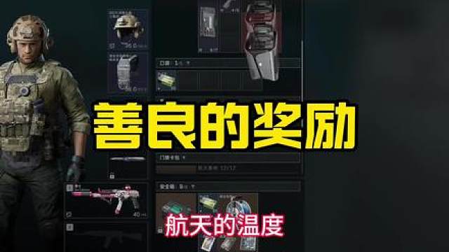 《航天最肥房间》