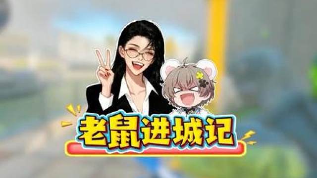 老太我恨你一辈子