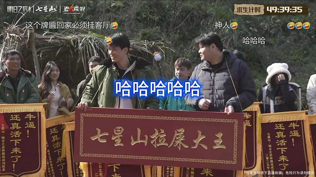 张博求生成功！重谢也来了！