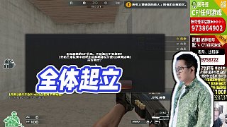 【AG絕跡】全體起立