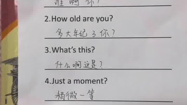 原来山东话是直译英语