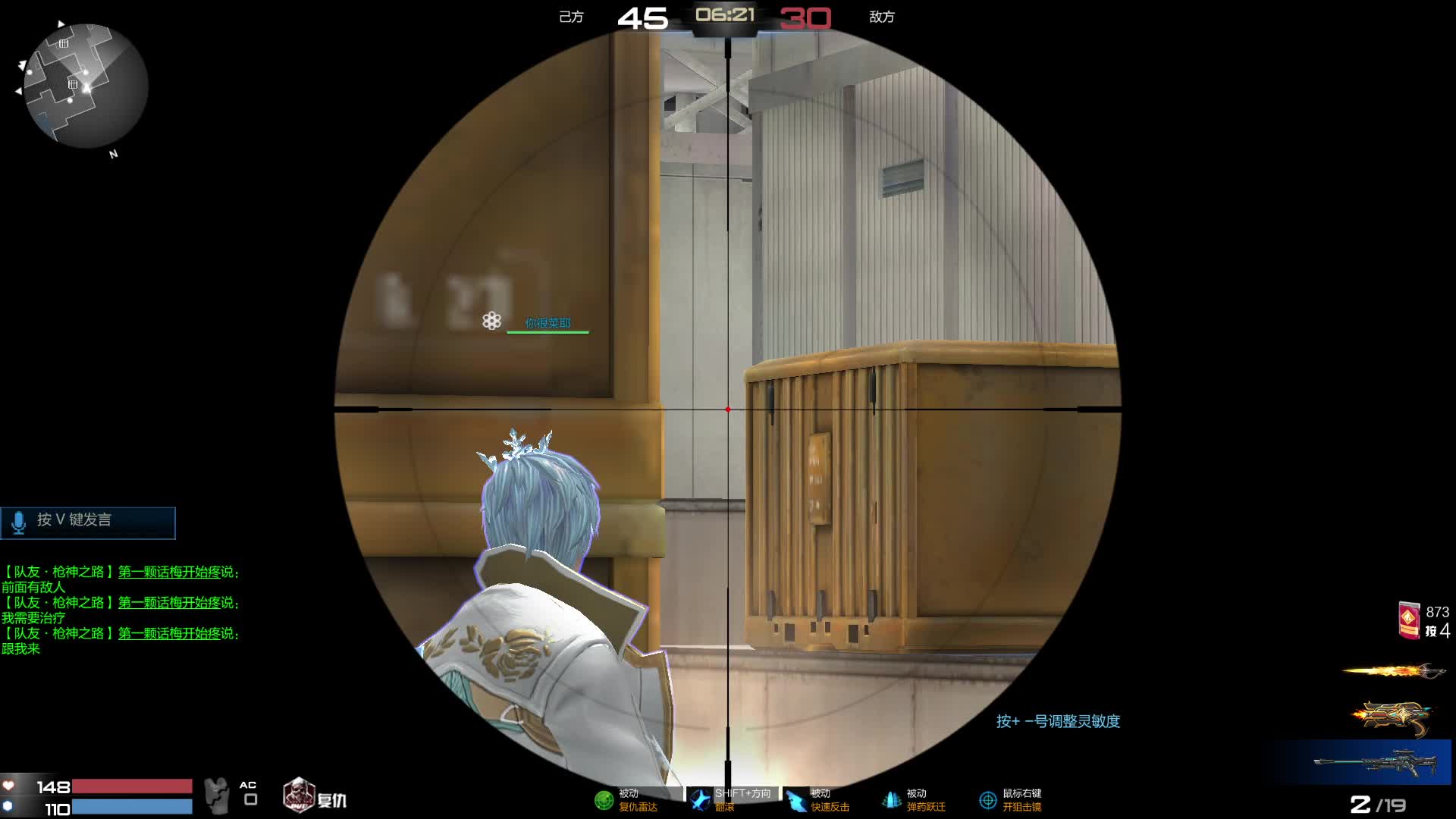 枪神纪启动-片段1