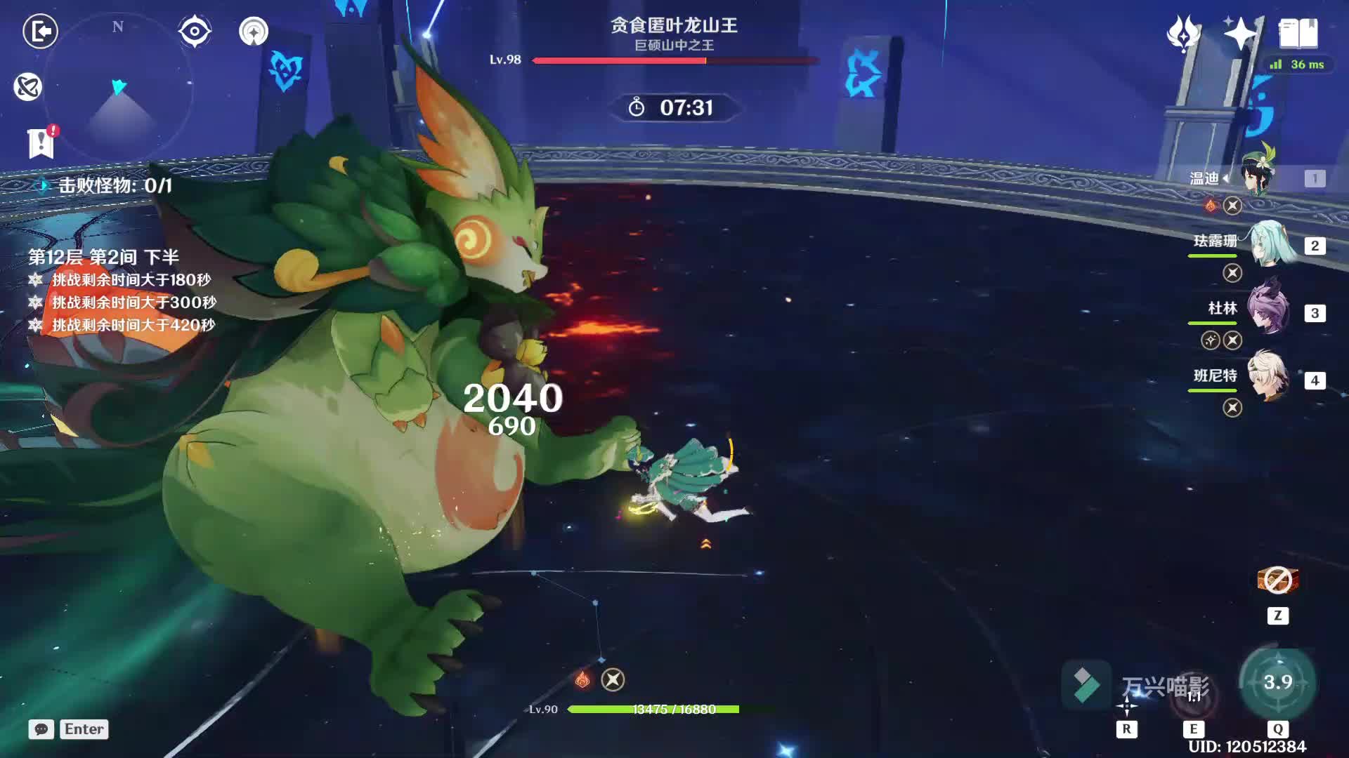 原神12月上旬深渊下半之加强温迪杜林