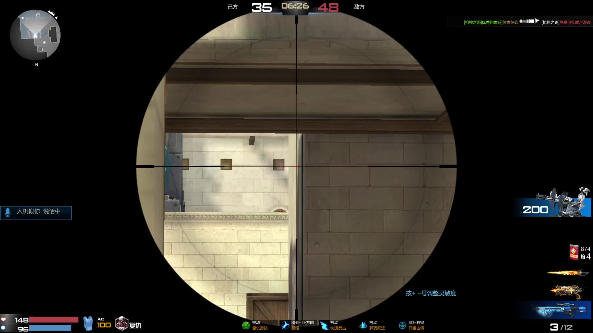 枪神纪启动-片段2