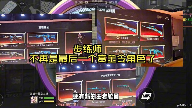 明年S1竟然又有新角色？步练师不是最后一个赏金令角色了！