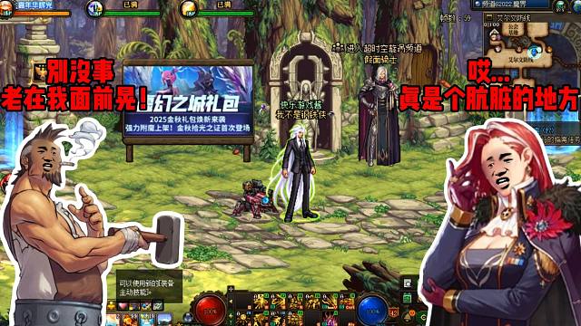 DNF：游戏酱意外获得一次梭哈机会，决定再次向全身增幅15发起冲锋！