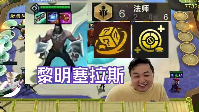 弃徒x：二星黎明核心塞拉斯瞬间反超，A一下放一个技能这你受得了吗