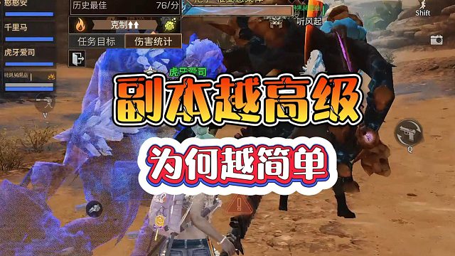 明日之后：为何越高等级的本越容易过