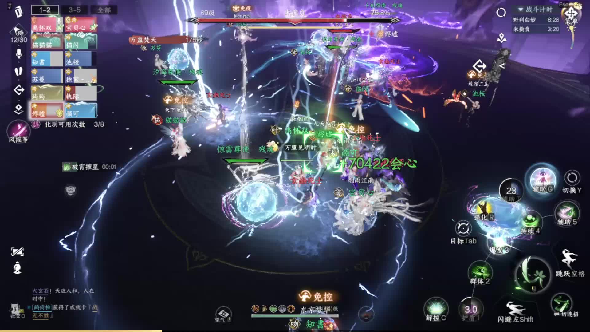 逆水寒手游关山藏锋山内荣誉挑战456第一周